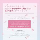 [Follie Event] 폴리 디피오리 컬렉션과 함께 퀴즈 이벤트에 참여해보세요! 이미지