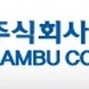 (주)남부써비스 이미지