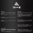 삼동소바광주 - 광산구 하남마항로12번안길 10 | 삼동소바광주