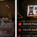 연푸른약국 이미지