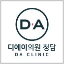 청담진성형외과피부과의원