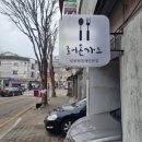 구리 토평동맛집 [조이돈가츠] 치즈돈까스가 맛있었던 후기