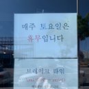 홍춘천치즈닭갈비광양 이미지
