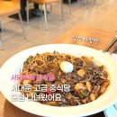 삼선9 | 서대문역맛집 고급스러운 중식당 도원 탕수육 삼선짜장면 후기