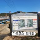 서해랑길 64-4(지선4코스) 이미지