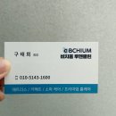 독점로 | [경기/인천]비치움루멘클린 매트리스 청소 후기
