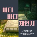 바디바디