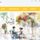 연세대학교재활학교 이미지