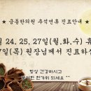 금동한의원 네이버블로그