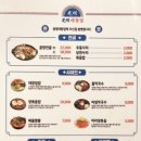 광명대창집 산본점