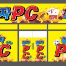 북항PC 이미지
