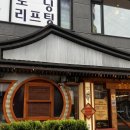 신림 춘천집 부천중동현대점 | 부천 신림춘천집 부천중동현대점, 다 구워서 나오는 닭갈비 점심 메뉴로 딱인 부천시청역 맛집