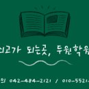 둔산중로58번길 이미지