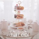 디어미(Dearme)