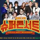 꼬꼬슈퍼 이미지