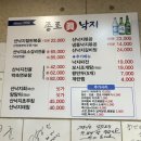 종로진낙지 | 종로 3가 익선동 맛집 종로진낙지 | 산낙지 전골 내돈내먹 후기