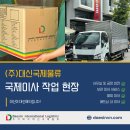 대신물류(주)