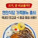 연안식당 수송점 이미지