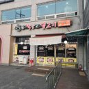 큰집막창 이미지