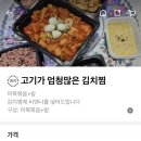 제주총각족발보쌈