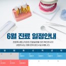 최원혁사랑니치과의원 이미지