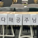 동주특송 이미지