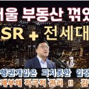 부동산 시장 급변 !!? 은행 알아서 대출규제 무슨 상황! 결론은 거품낀 가계부채 ! 이미지