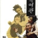 명성여관 이미지