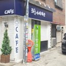 혜화온누리약국