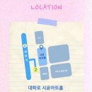 시윤아트홀 | [연극] 혜화 연극 은밀한 연애 시윤아트홀 다열 4번 다열 5번 후기