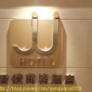 Hotel JJ 이미지