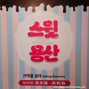 가수 2 상가경로당 | 서울 용산 아이랑 가볼만한곳 용산역사박물관 무료 전시 관람 후기