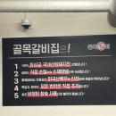 골목갈비 네이버블로그