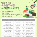 북수원도서관 이미지