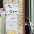 덕충 아구찜 식당 이미지