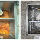 환경위생(주) 이미지