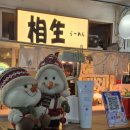 상생라멘 | 일본 감성 그대로 🍜 해운대 상생라멘 본점 솔직 방문 후기