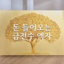 (주)행운컴퍼니