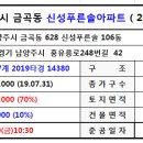 남양주시동곡초등학교