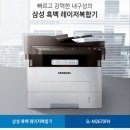 삼성 복합기 SL-M2670FN 팝니다 이미지