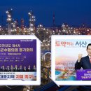 에이치디현대오일뱅크㈜ | 서산시, 대산석유화학단지 산업위기 선제 대응지역 지정 ‘총력’