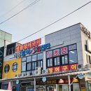이천활어회쎈타 이미지