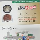 신촌 닭불백 이미지