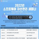 한국자산관리협회