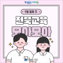 장수중학교 | 전북교육 모아모아 9월 둘째 주 소식 - ‘전국학생과학발명품경진대회’,‘임실교육지원청’,‘남원교육...