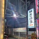 구남역 | 부산 구남역 맛집 해산물이 가득한 아구찜 해든아구 본점