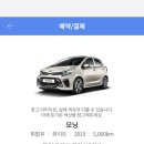 킹렌트카 이미지
