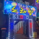 소리샘 노래연습장 이미지