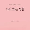 멕시멀라이프
