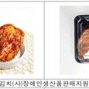 사)장애인생산품판매지원협회 제석근로사업장